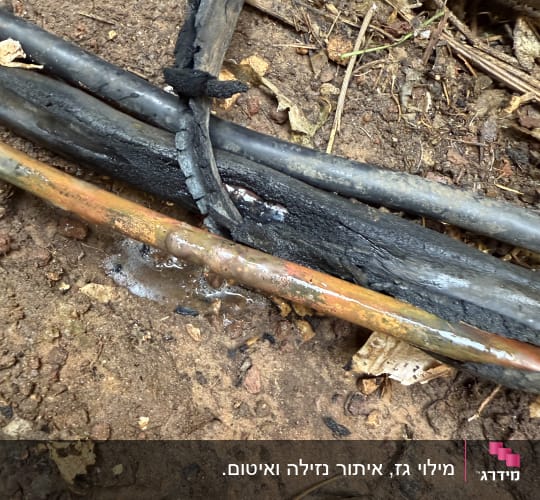 צינורות פגומים עם סימני שריפה על הקרקע